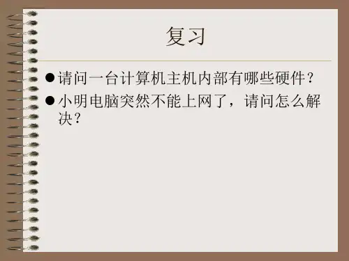 数制之间的转换ppt课件