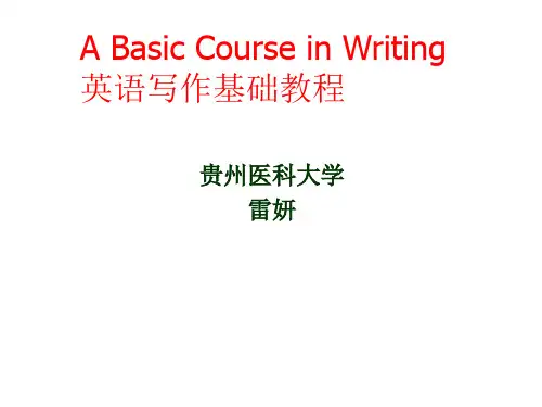 英语写作基础教程(第三版)Chapter 1