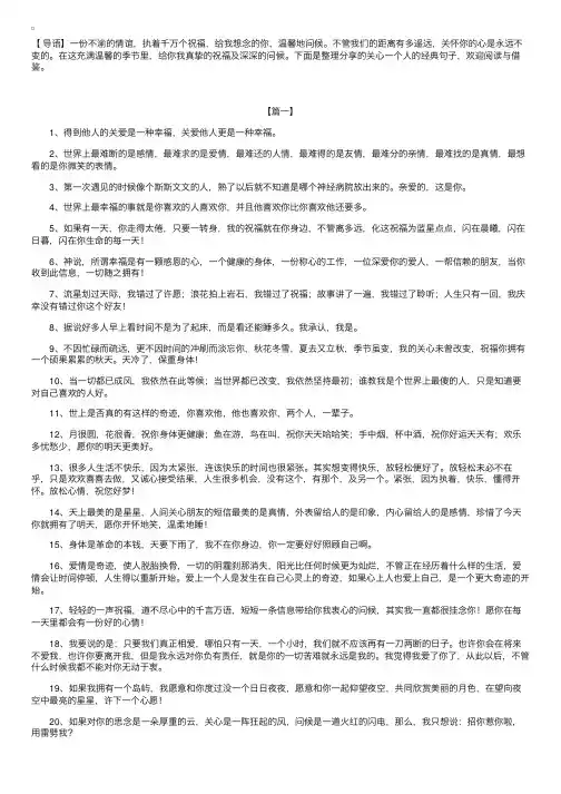 关心一个人的经典句子【三篇】