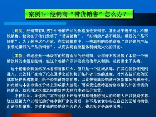 渠道案例(自学)