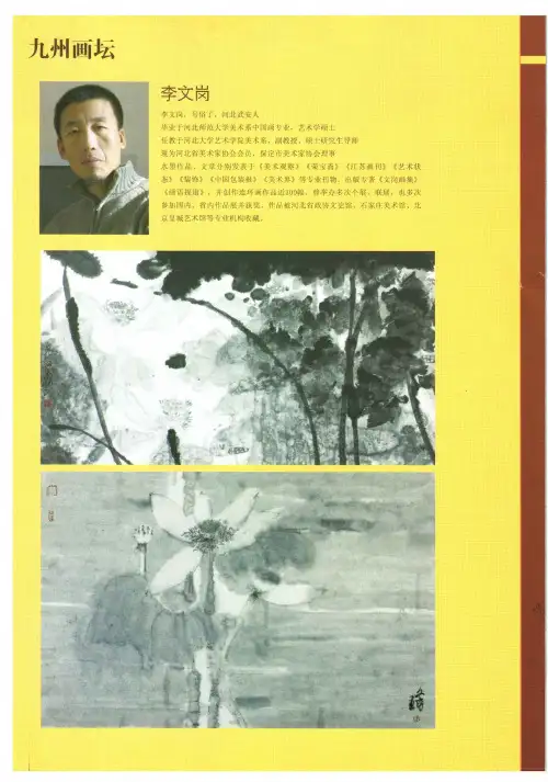 人物介绍及作品欣赏