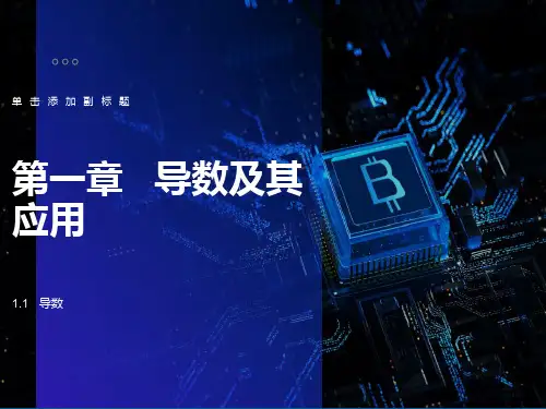 函数的平均变化率