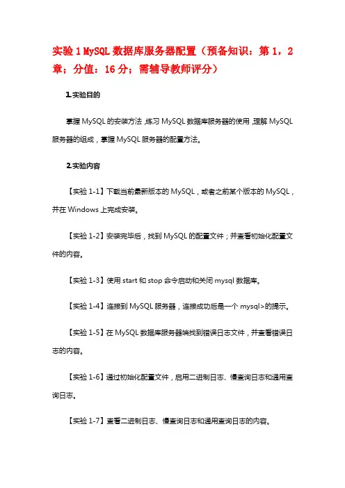国开电大 数据库运维 形考任务1-5题目