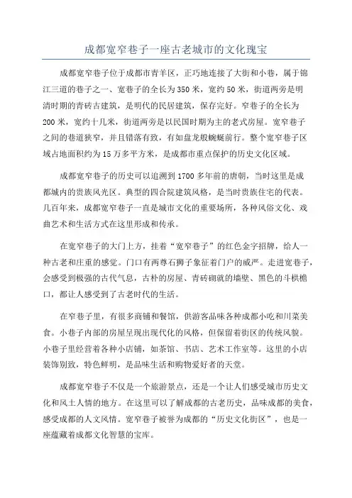 成都宽窄巷子一座古老城市的文化瑰宝