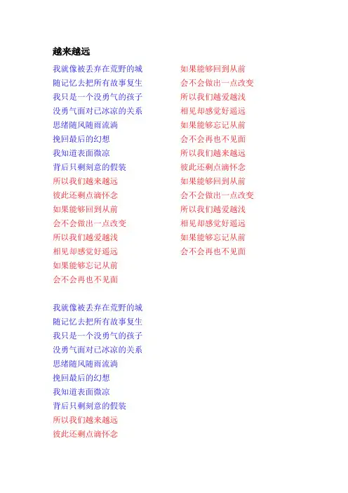 歌词