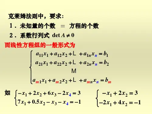 3-1.初等变换化简矩阵