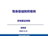 企业税务基础知识培训