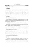 部编版《道德与法治》九年级上册第一单元《富强与创新》复习教案
