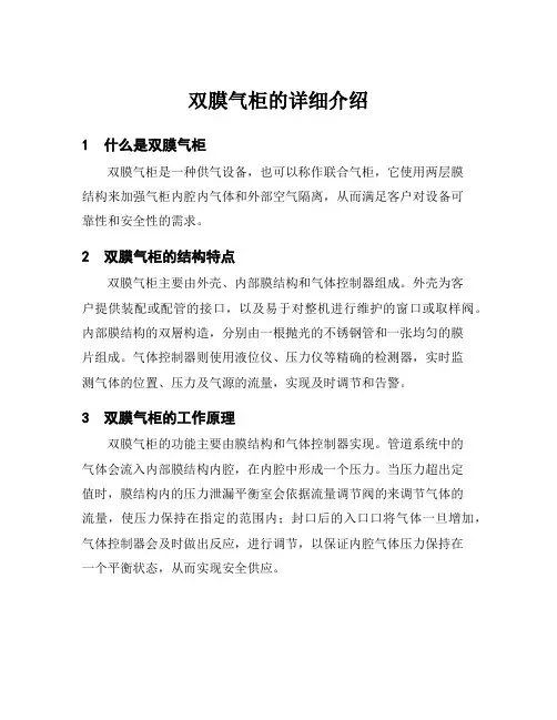双膜气柜的详细介绍