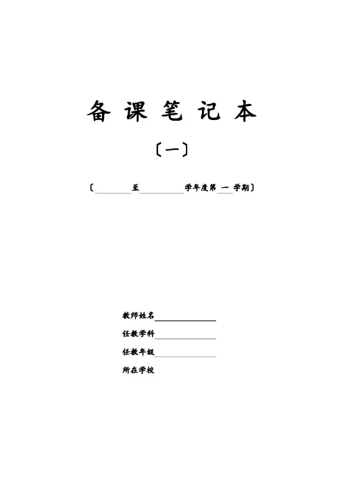 北师大版三年级书法练习指导(上)电子教案