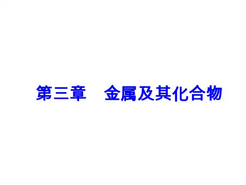 全国高考题型突破从铝土矿中提取Al2O3的方法
