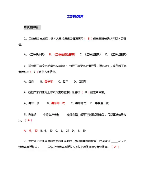 冲压工艺题库