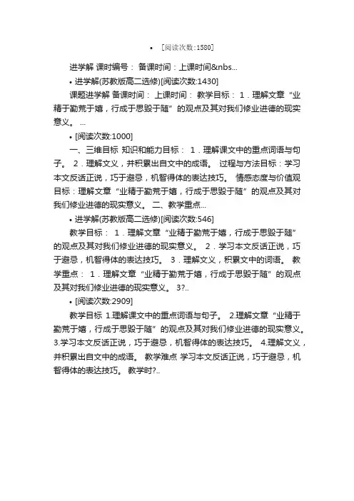 进学解教案教学设计课堂实录教学案...