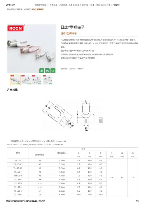 型裸端子 接线端子 冷压端子 接线端子标准 接线端子规格