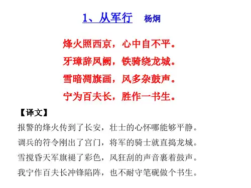 九年级语文下册课后古诗词十首