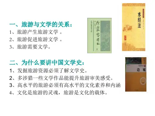 上古神话和诗经