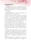 病理科标本检查和取材操作规范