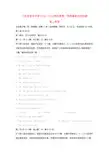 江苏省启东中学2018_2019学年高二英语上学期期初考试试题含解析