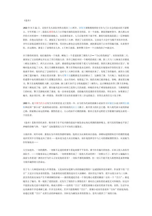 迷舟