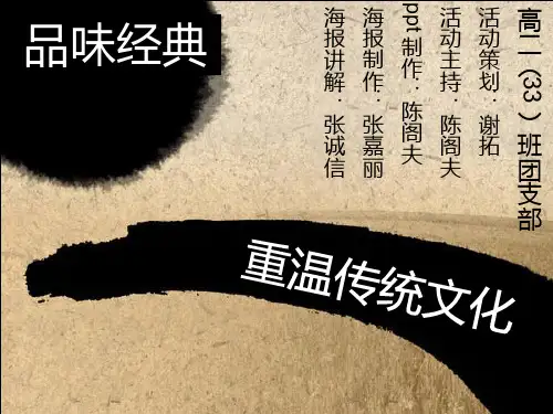 中华传统文化大全(很多很全的课件)