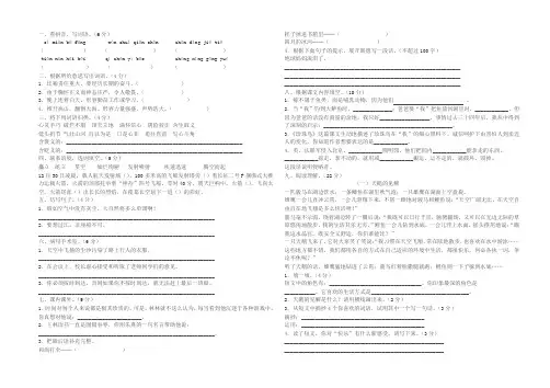 六年级英语下册第8周周清试题