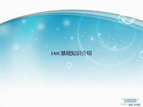 EMC基础知识介绍讲课文档