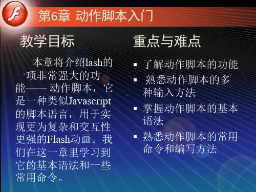 教程6