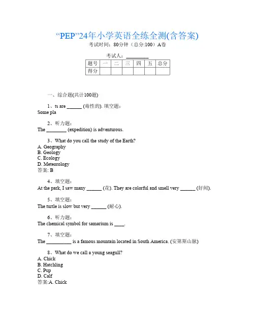 “PEP”24年小学第六次英语全练全测(含答案)