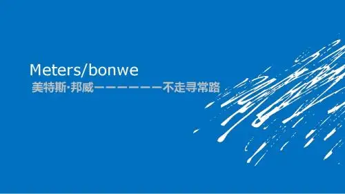 邦威