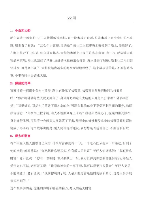 睡前胎教爸爸篇