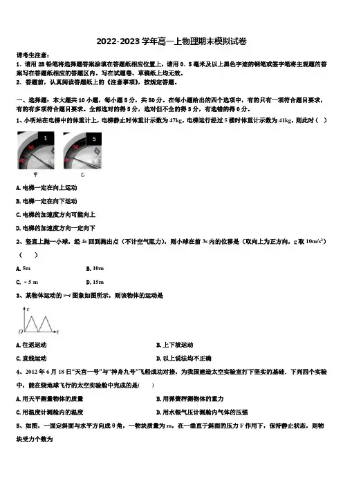 2022年河北省衡水中学滁州分校物理高一第一学期期末检测试题含解析