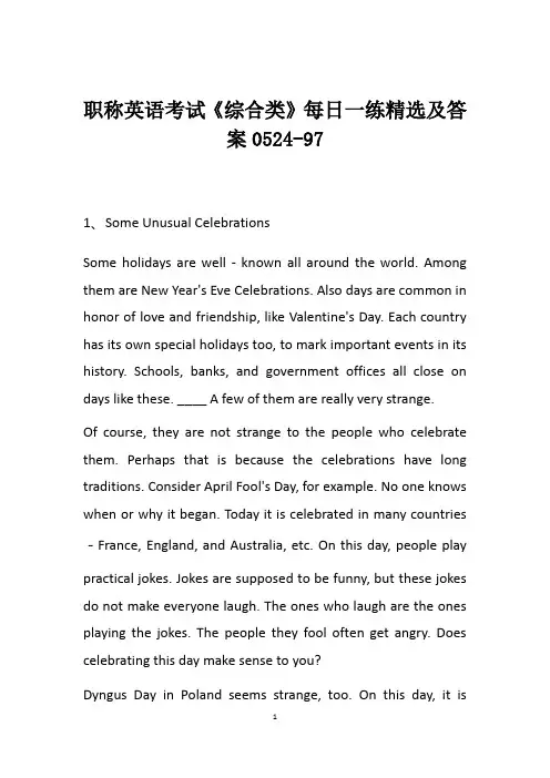 职称英语考试《综合类》每日一练精选及答案0524-97