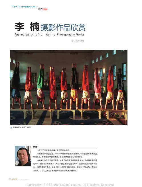 李楠摄影作品欣赏