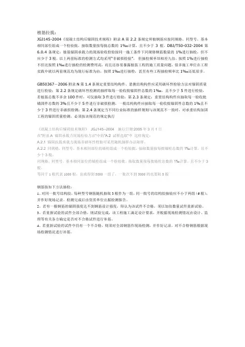 拉拔取样数量