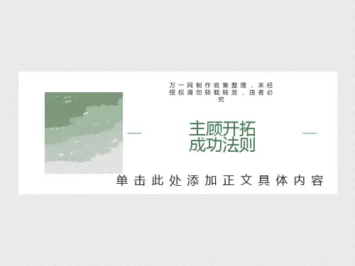 主顾开拓(业务员)