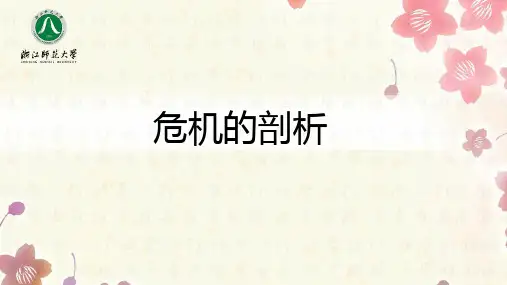 中级宏观经济学PPT.ppt