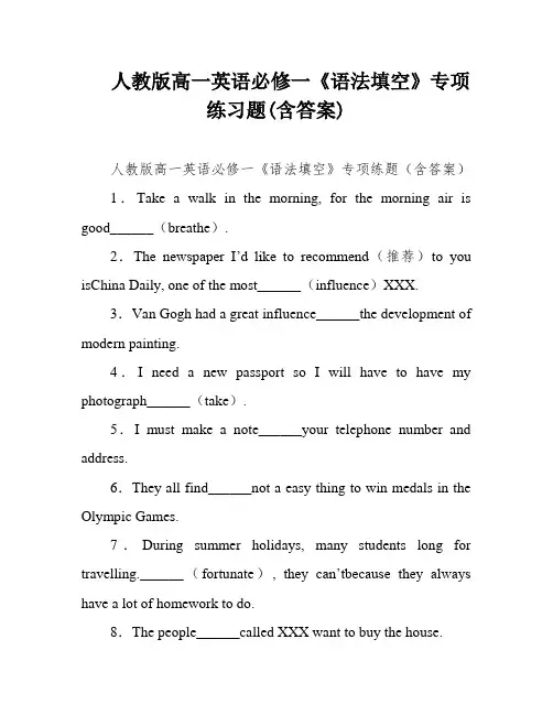 人教版高一英语必修一《语法填空》专项练习题(含答案)