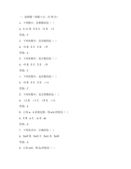 浠水县八年级数学试卷答案