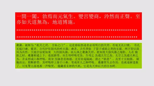 橐籥赋第四段赏析【北宋】王禹偁骈体文