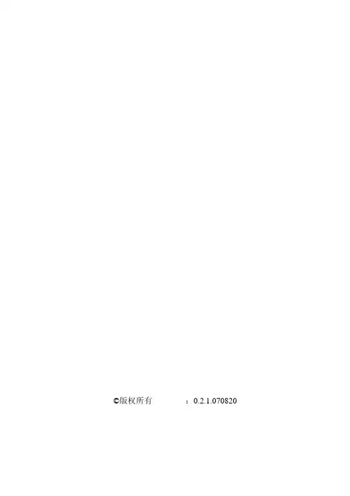 点检仪手册466(华电)
