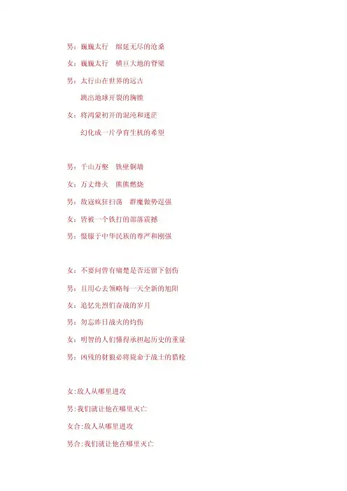 朗诵--在太行山上