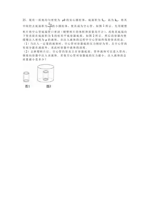 2015 2016 天津初中物理浮力大题 中考真题 带答案