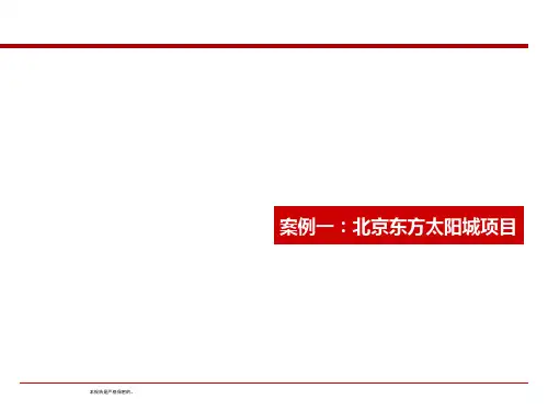 国内外老年公寓盈利模式和案例分析及规划设计建议-文档资料