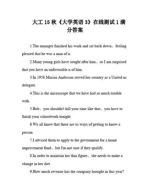 大工15秋《大学英语3》在线测试1满分答案