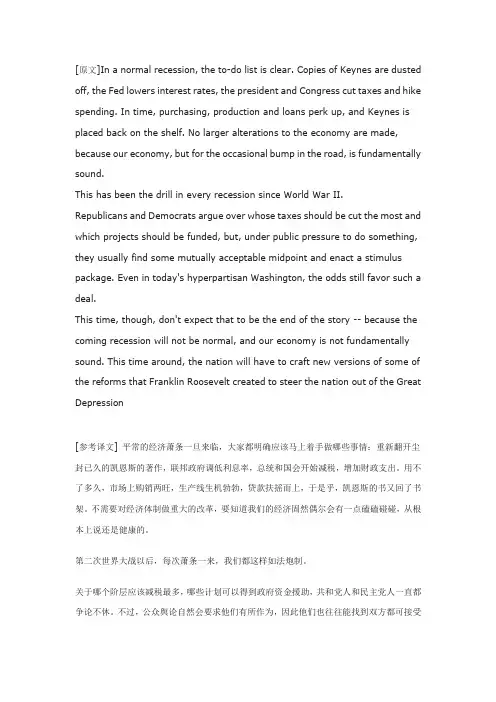 2009年3月中级口译英译汉真题附解析和高分版译文