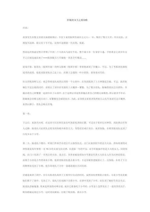 天之痕攻略