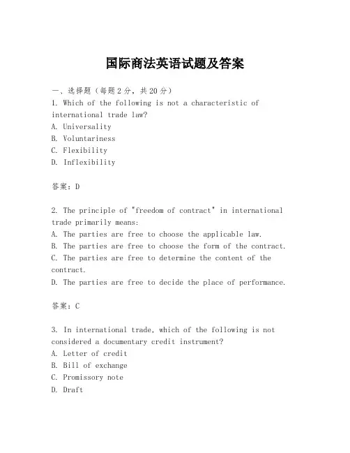 国际商法英语试题及答案
