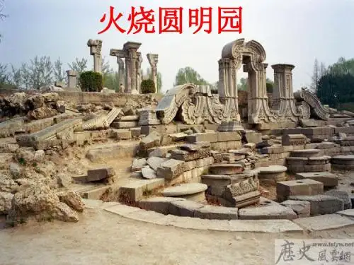 六年级上册课件_《火烧圆明园》