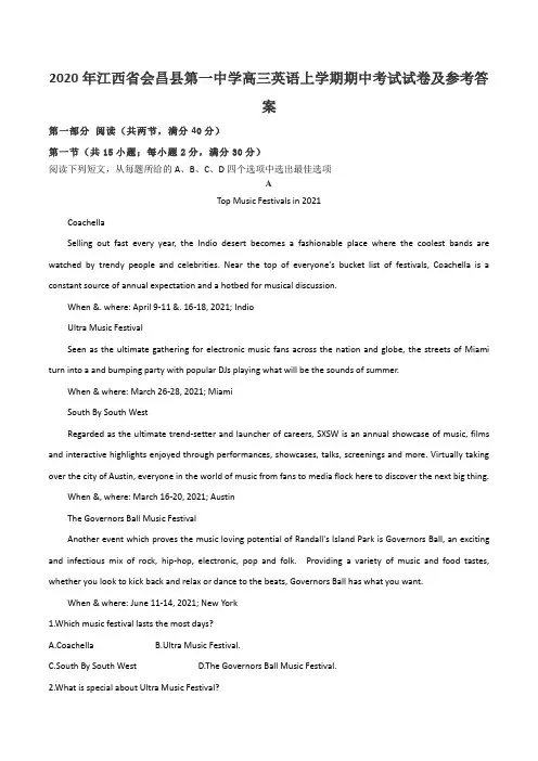 2020年江西省会昌县第一中学高三英语上学期期中考试试卷及参考答案