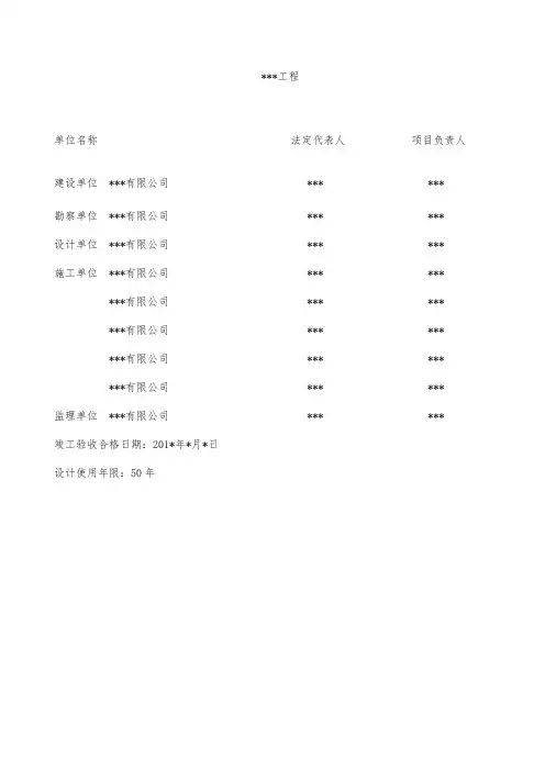 永久性标牌